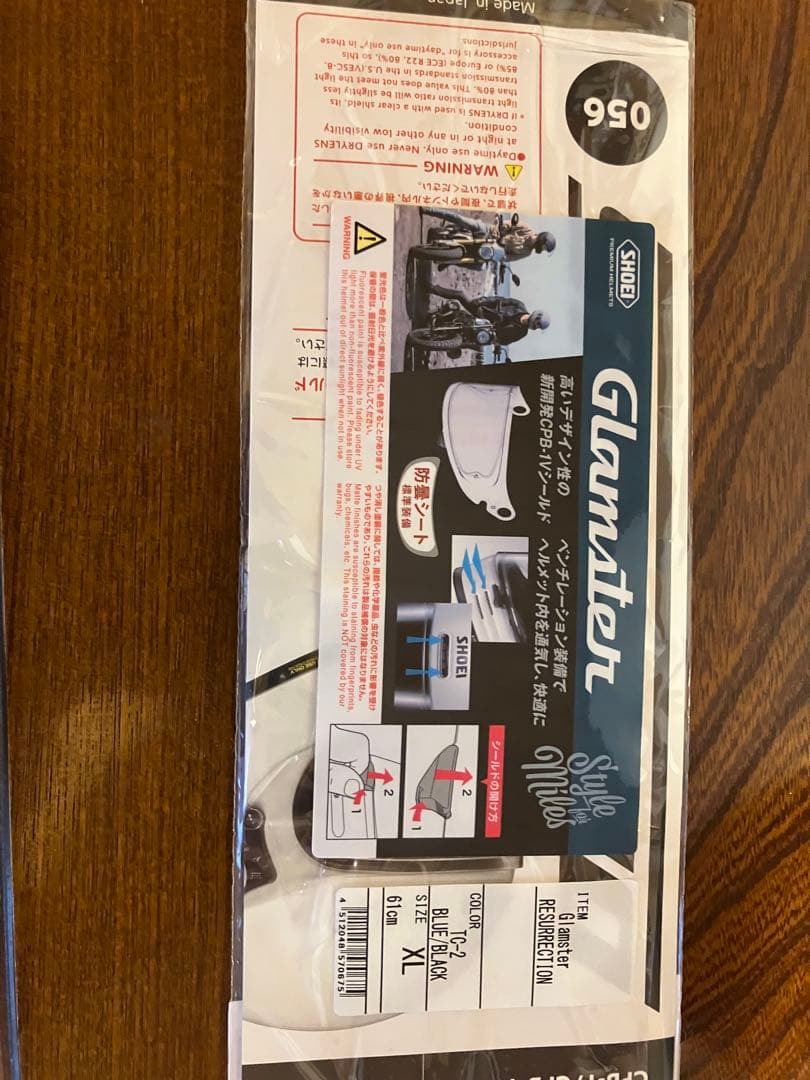 ま*と様 SHOEI Glamster XL メタリックブルー