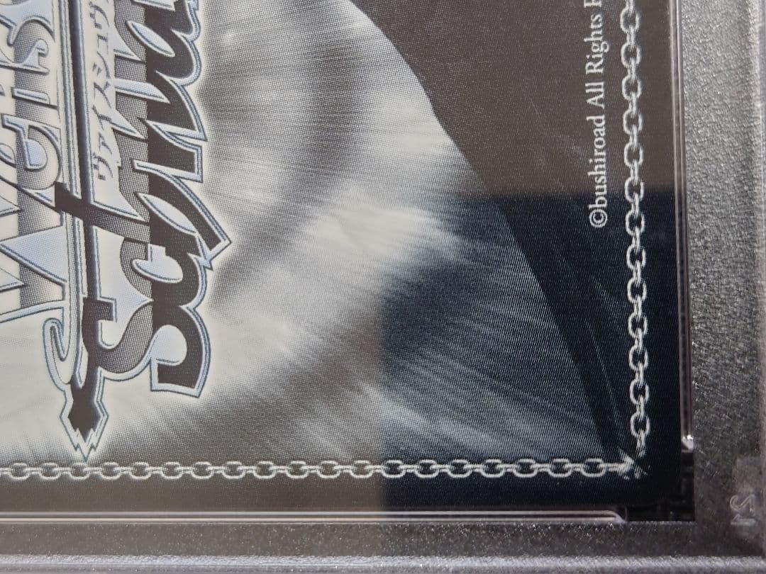 デビルハンター パワー SSP 箔押しサイン　ヴァイスS96-T02 PSA10