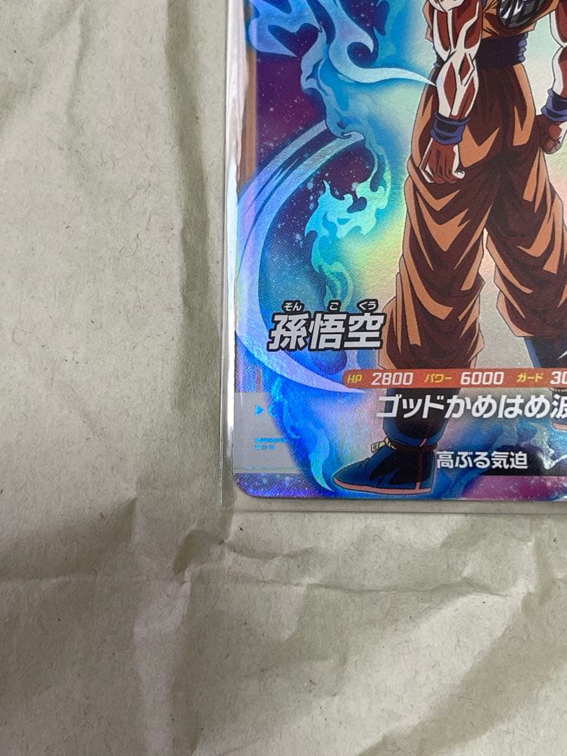 ドラゴンボールスーパーダイバーズ SDVTP-001 孫悟空