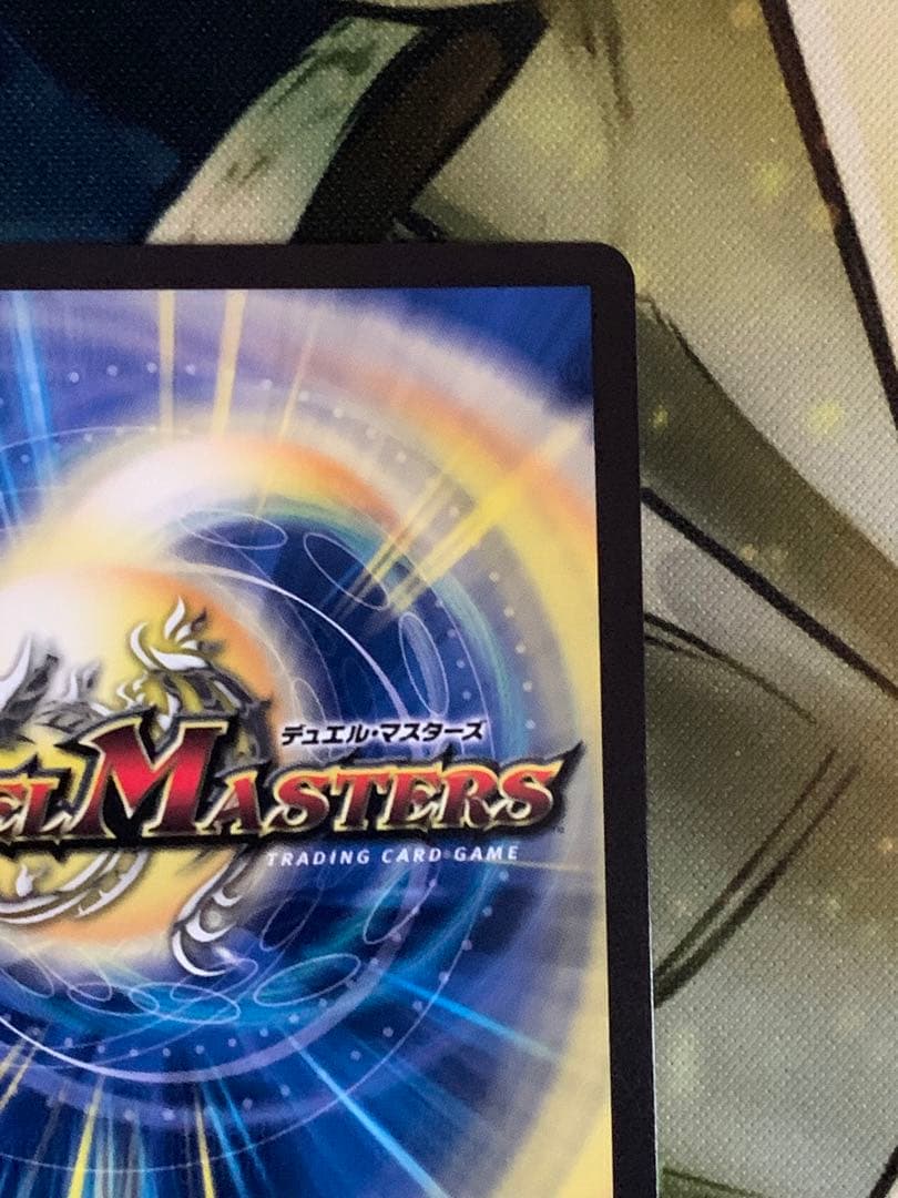 デュエマ　音郷の精霊龍ラフルルラブ/未来から来る、だからミラクル　金トレジャー