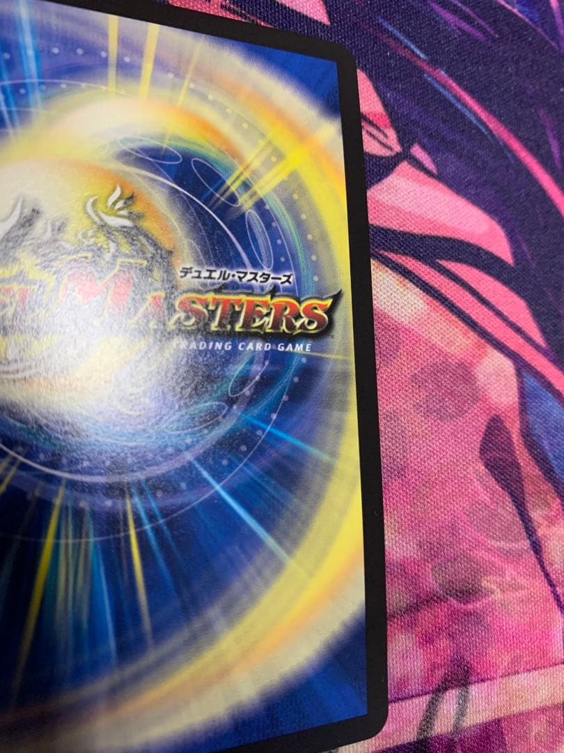 デュエマ　音郷の精霊龍ラフルルラブ/未来から来る、だからミラクル　金トレジャー