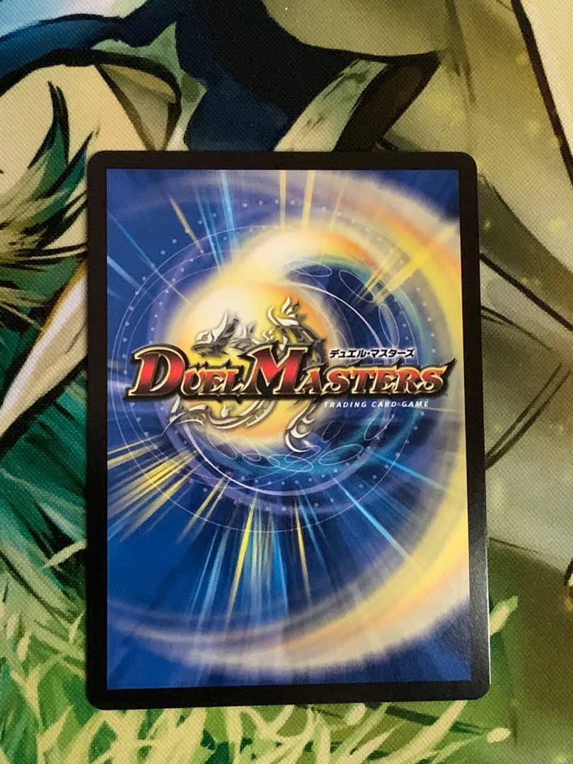 デュエマ　音郷の精霊龍ラフルルラブ/未来から来る、だからミラクル　金トレジャー