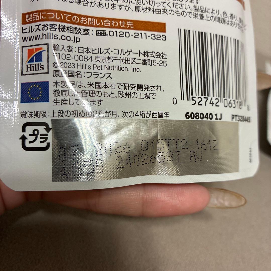 ヒルズ 腎臓ケア 4kg （9割残） パウチ その他セット