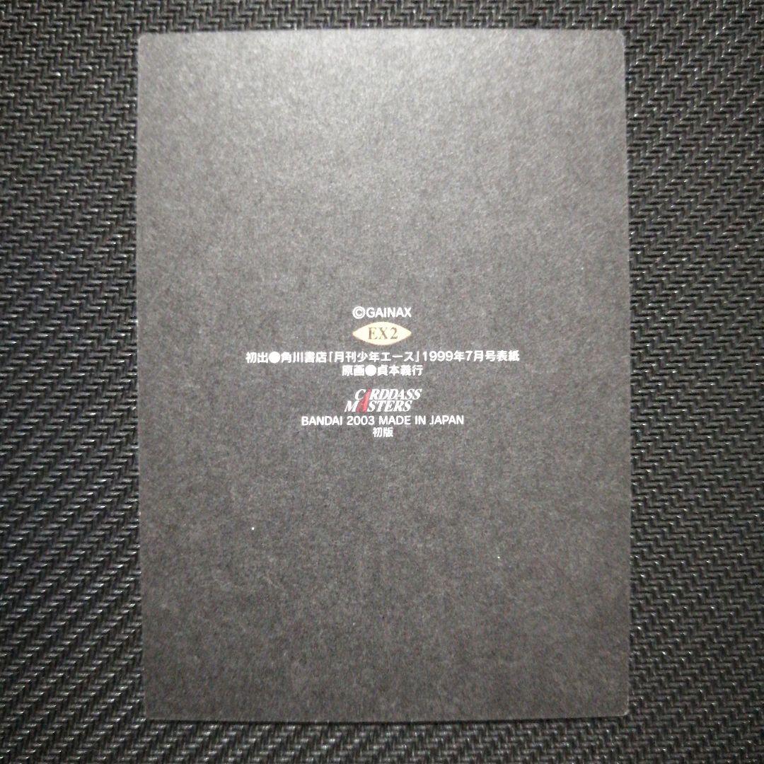 カードダスマスターズ 新世紀エヴァンゲリオン 第四集&雑誌付録