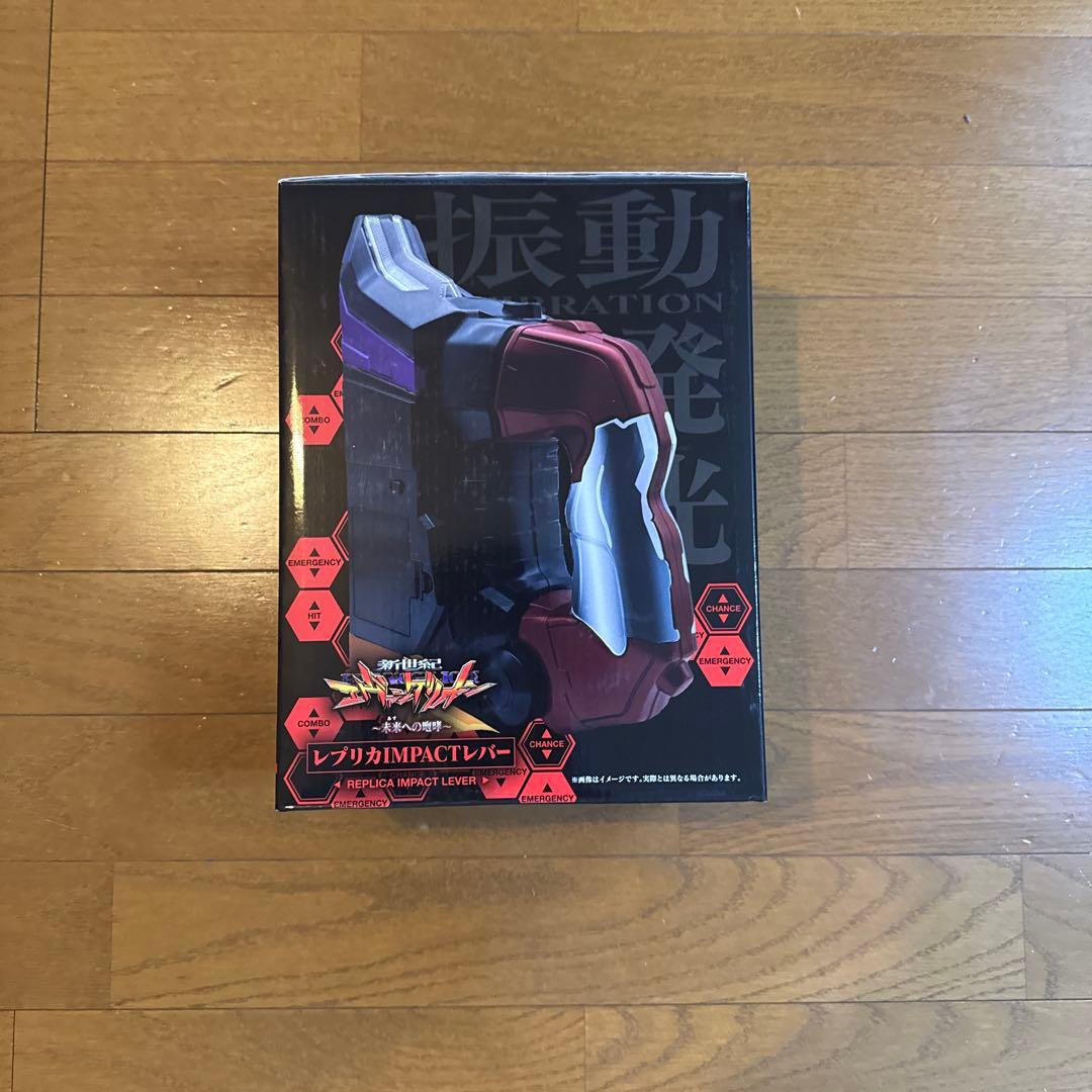 レプリカIMPACTレバー 新世紀エヴァンゲリオン 未来への咆哮電池付き