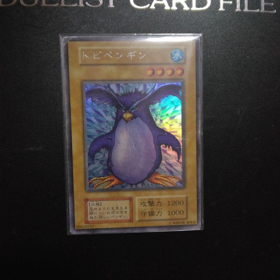 遊戯王 トビペンギン ウルトラシークレットレア - メルカリ