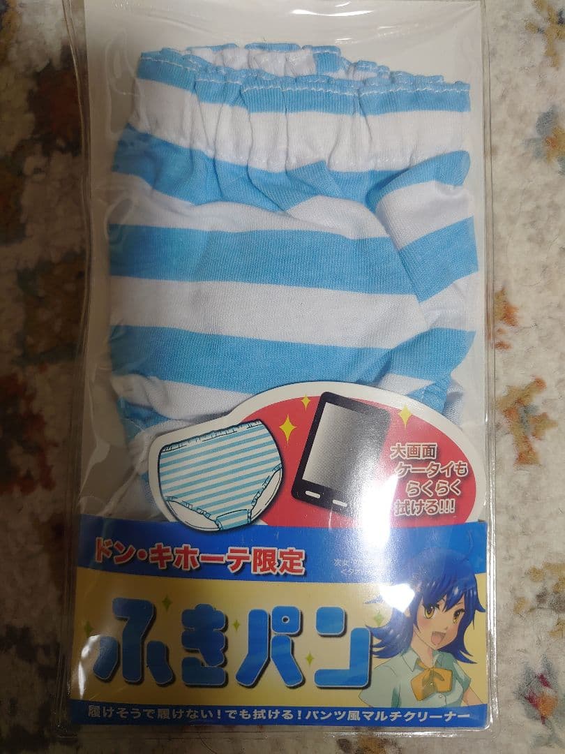 感染予防対策製品まチュく、ふきパン