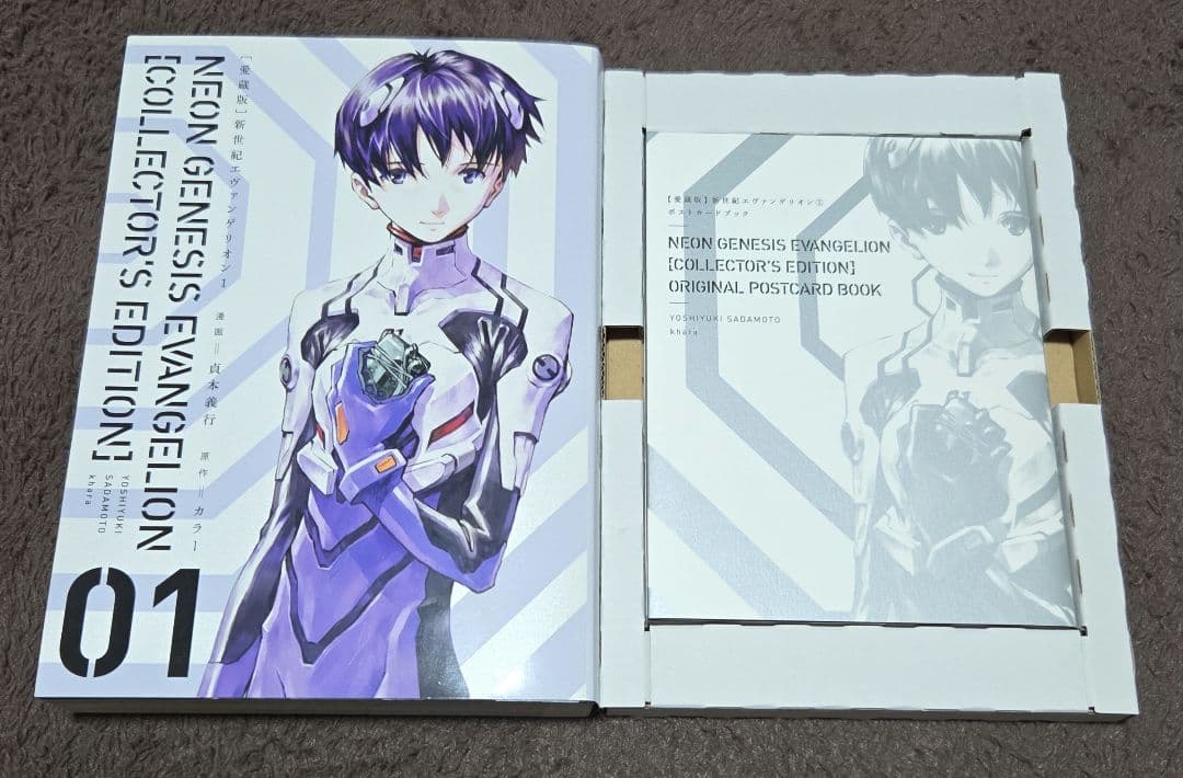 愛蔵版 新世紀エヴァンゲリオン 全巻セット 全巻特典付き