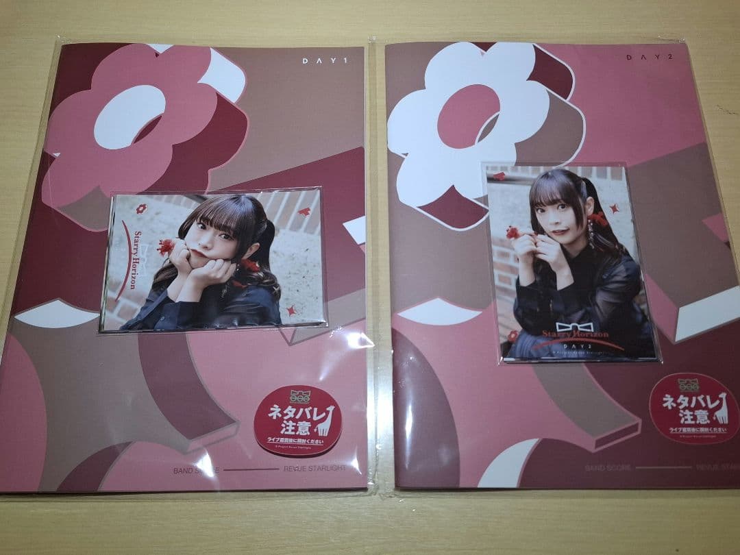 少女☆歌劇レヴュースタァライト Starry Horizon 両日特典セットA 少女