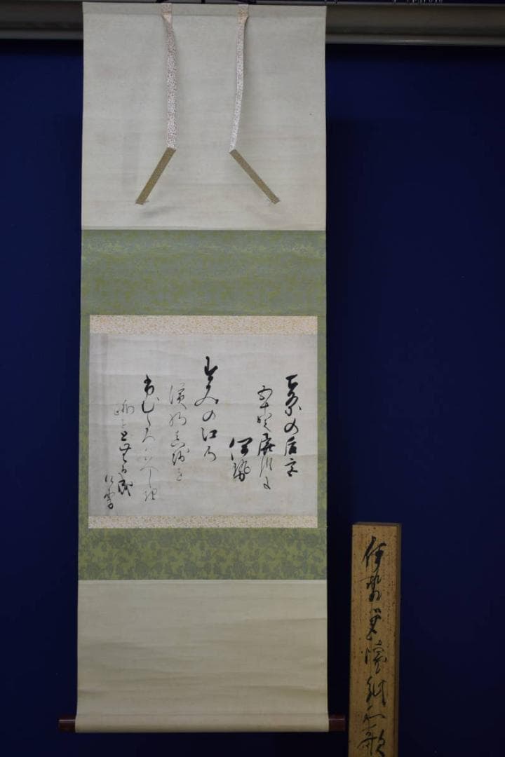 真作/白石勝敏/鉄仙花/桐共箱二重箱付/布袋屋掛軸HH-682