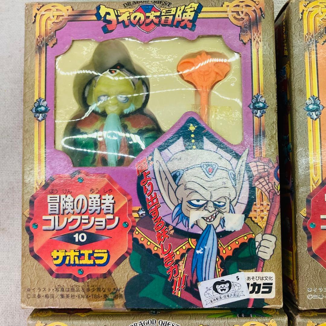 TAKARAタカラダイの大冒険冒険の勇者コレクション3種4個セット