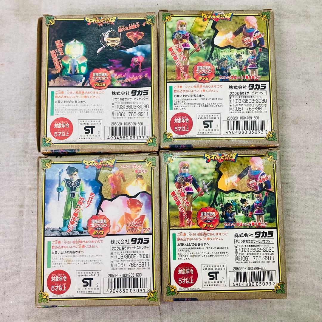 TAKARAタカラダイの大冒険冒険の勇者コレクション3種4個セット
