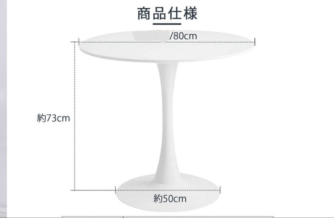 丸テーブル ダイニング 80cm ラグ付き