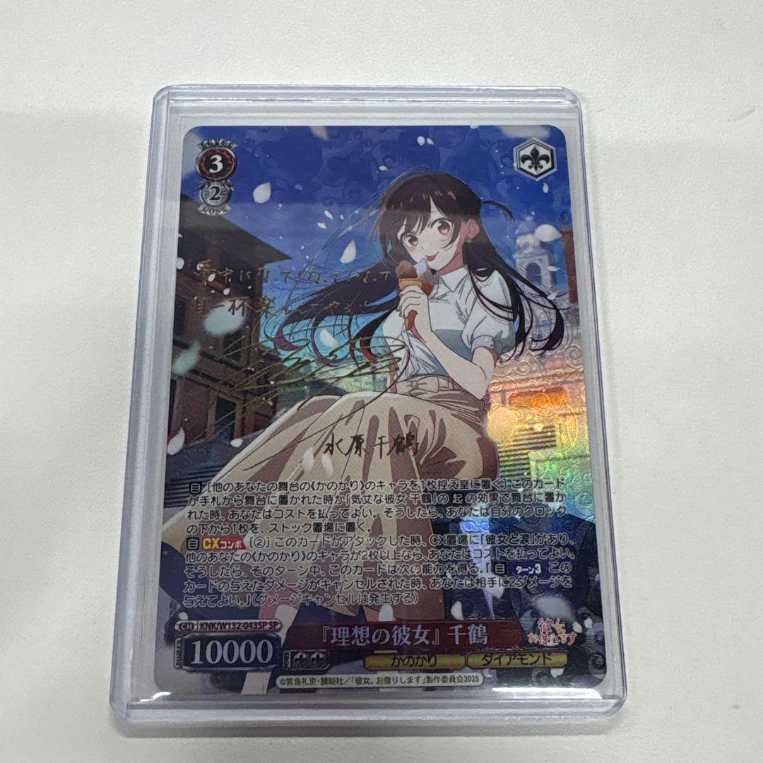 ヴァイスシュヴァルツ 彼女、お借りしますVol.2 『理想の彼女』 千鶴 SP