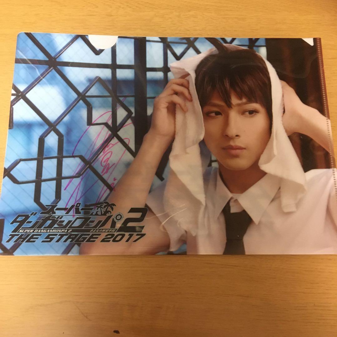 横浜流星 直筆サイン入り生写真 流星くんのサインについて | ふみやto