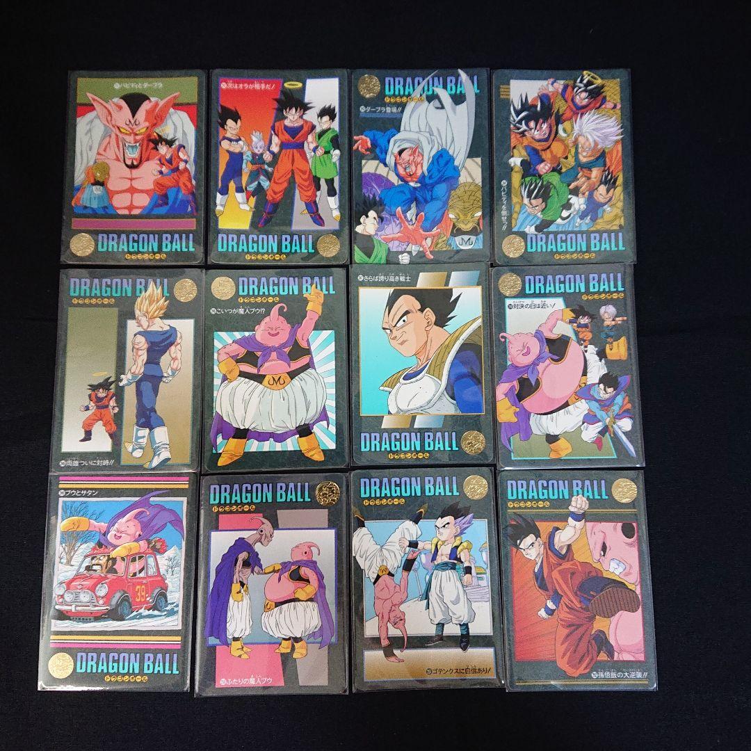 ドラゴンボール カードダス ビジュアルアドベンチャー 95 ノーマル
