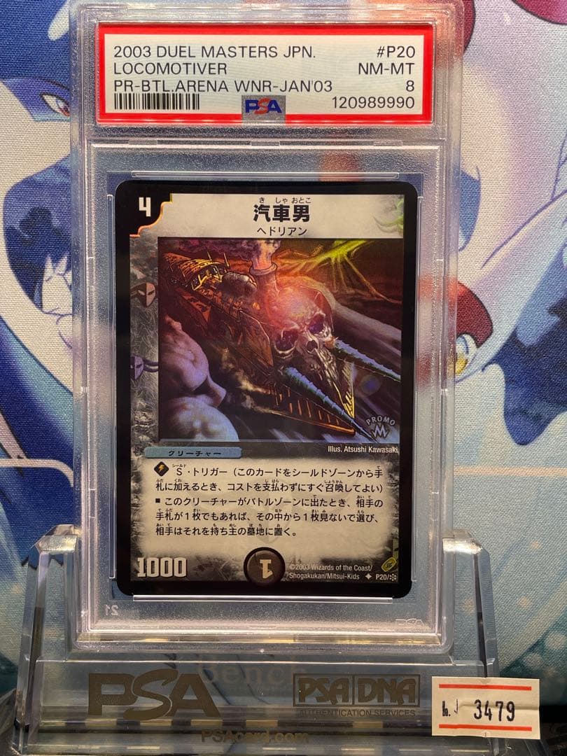 デュエマ 汽車男 英語版プロモ | フリマアプリ ラクマ デュエル