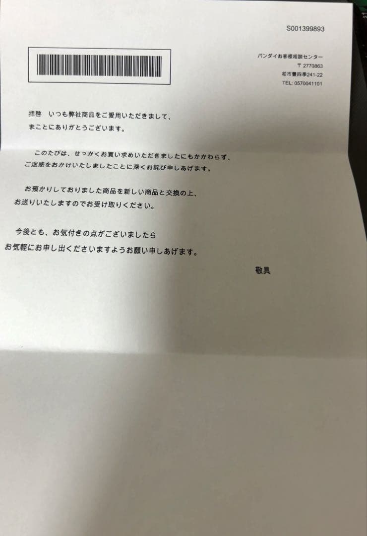 美品　自動版　ugm7-sec3 ゴクウブラック　ドラゴンボールヒーローズ