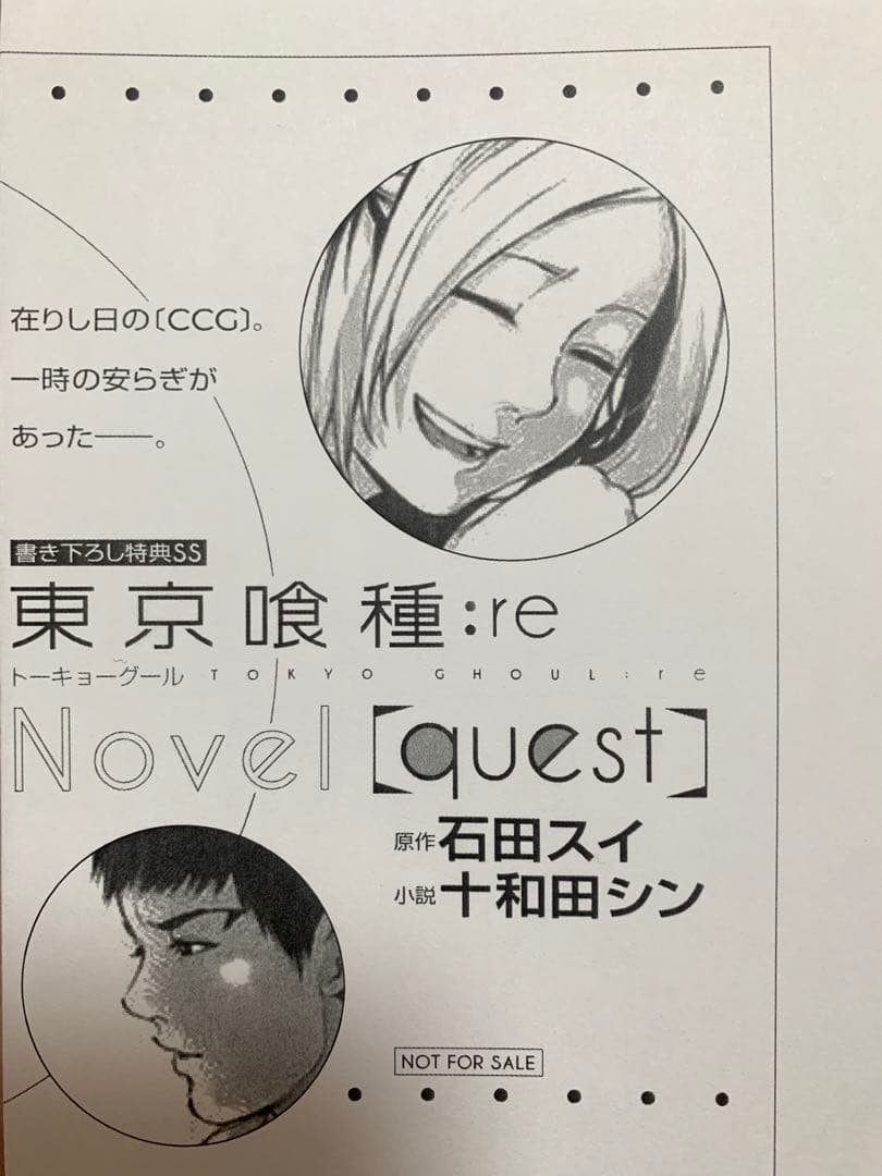 東京喰種　イラストカード　特典まとめ売り　バラ売り可能