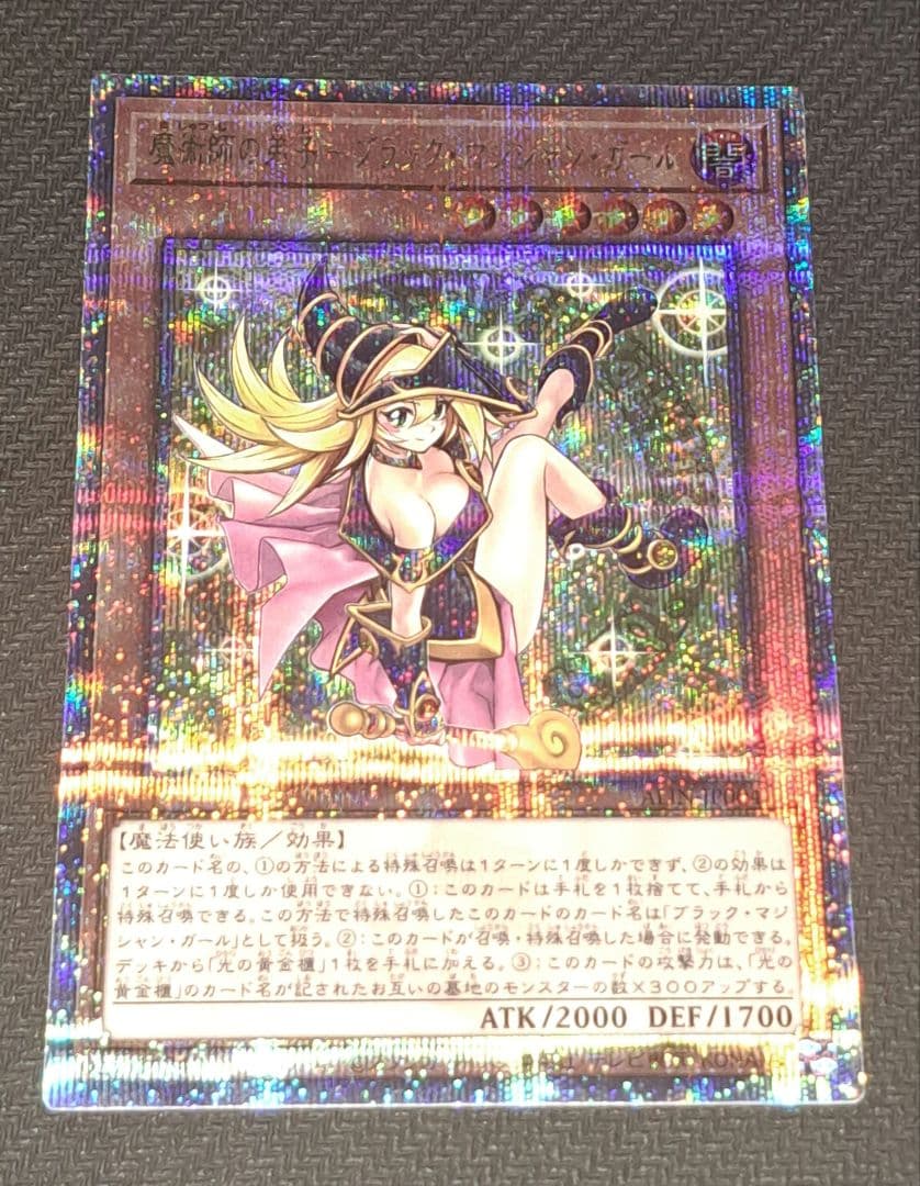 遊戯王 魔術師の弟子ブラックマジシャンガール　25th クォーターセンチュリー