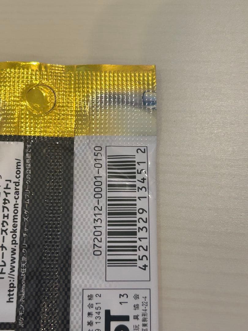 【未開封パック】EXバトルブースト EBB ポケモンカード