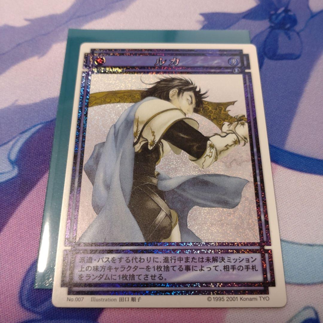 幻想水滸伝　カードストーリーズ　主人公・ルカ　スターパラレル