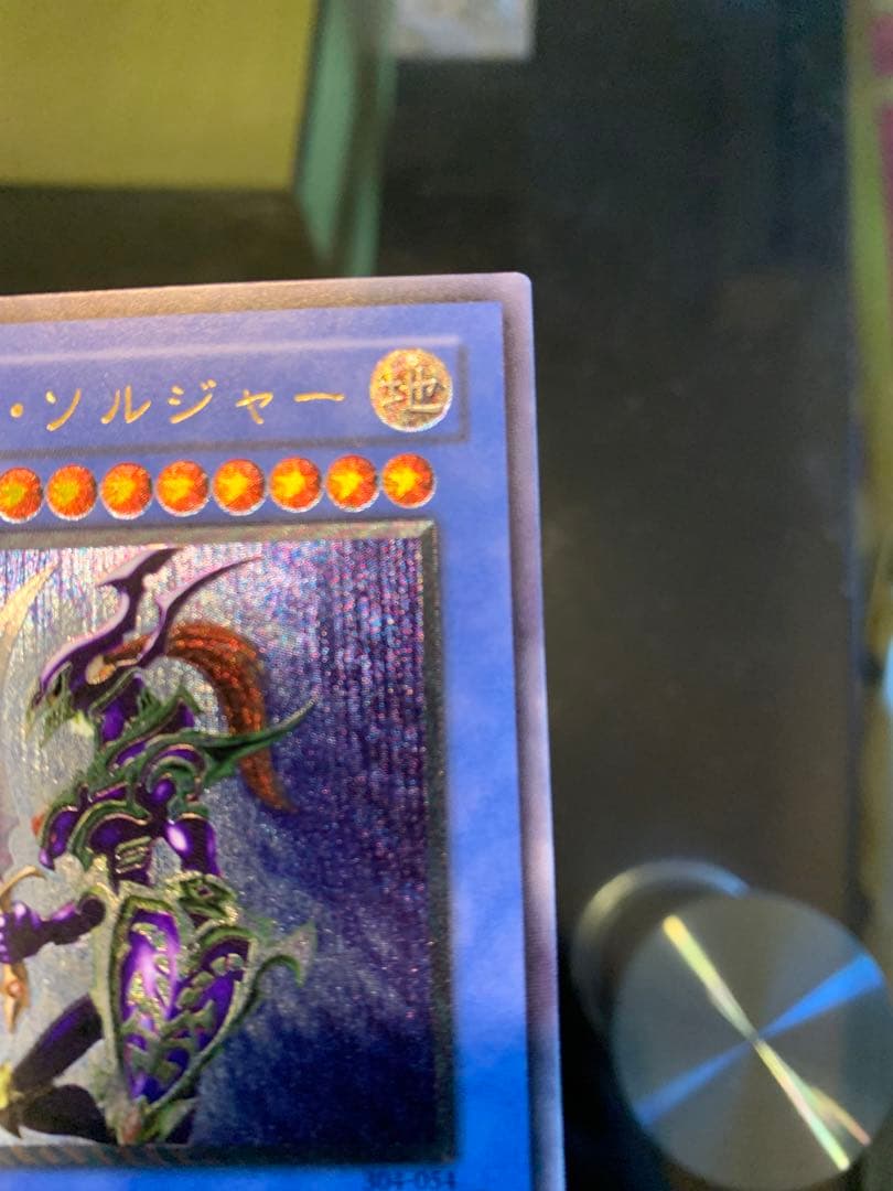 【良品】カオス・ソルジャー アルティメットレア レリーフ