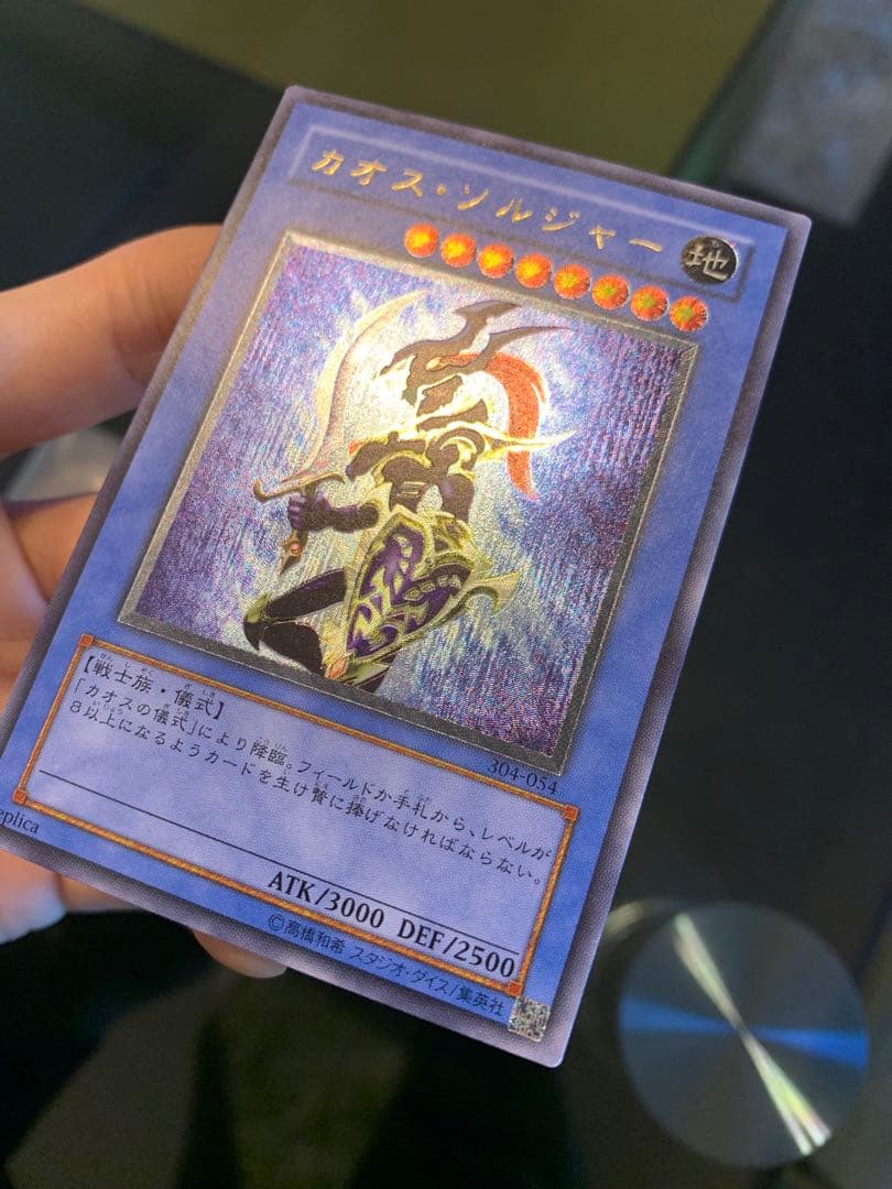 【良品】カオス・ソルジャー アルティメットレア レリーフ