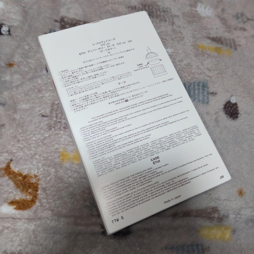 Les Merveilleuses Ladurée　チーク