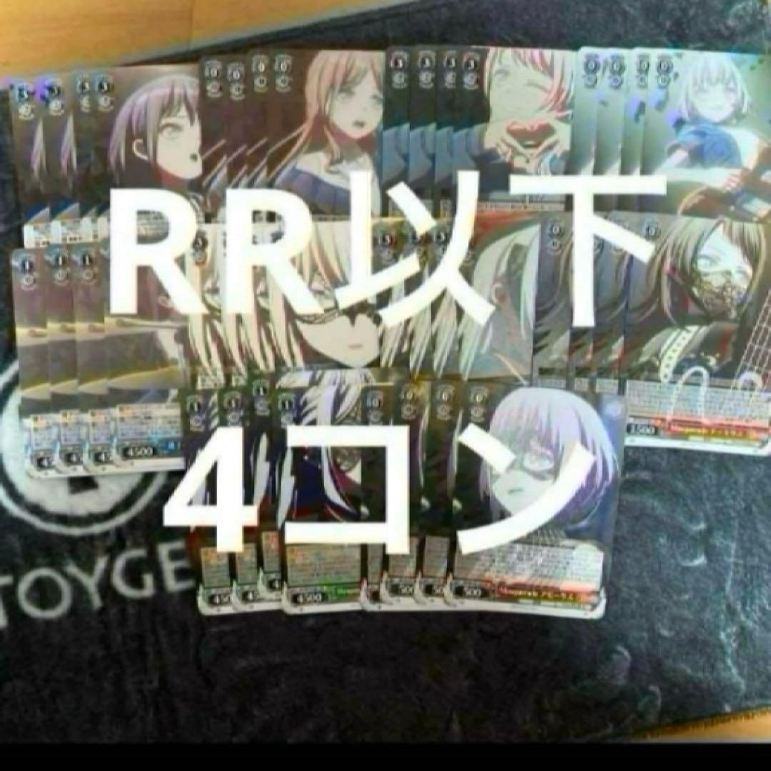 ヴァイスシュヴァルツ ave mujica Mygo 4コン MyGO!!!!! × Ave Mujica