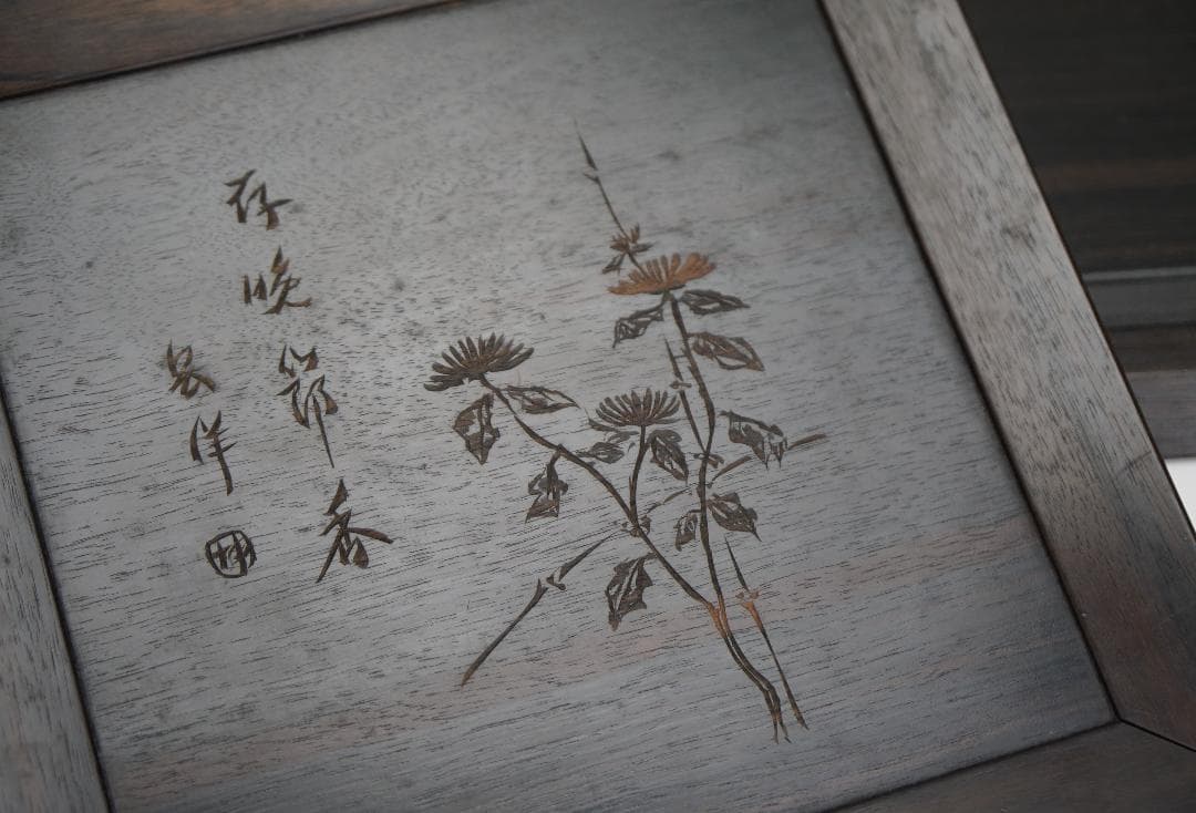 手彫り五君子漢詩文唐木四方皿五客揃い作家在銘煎茶道具