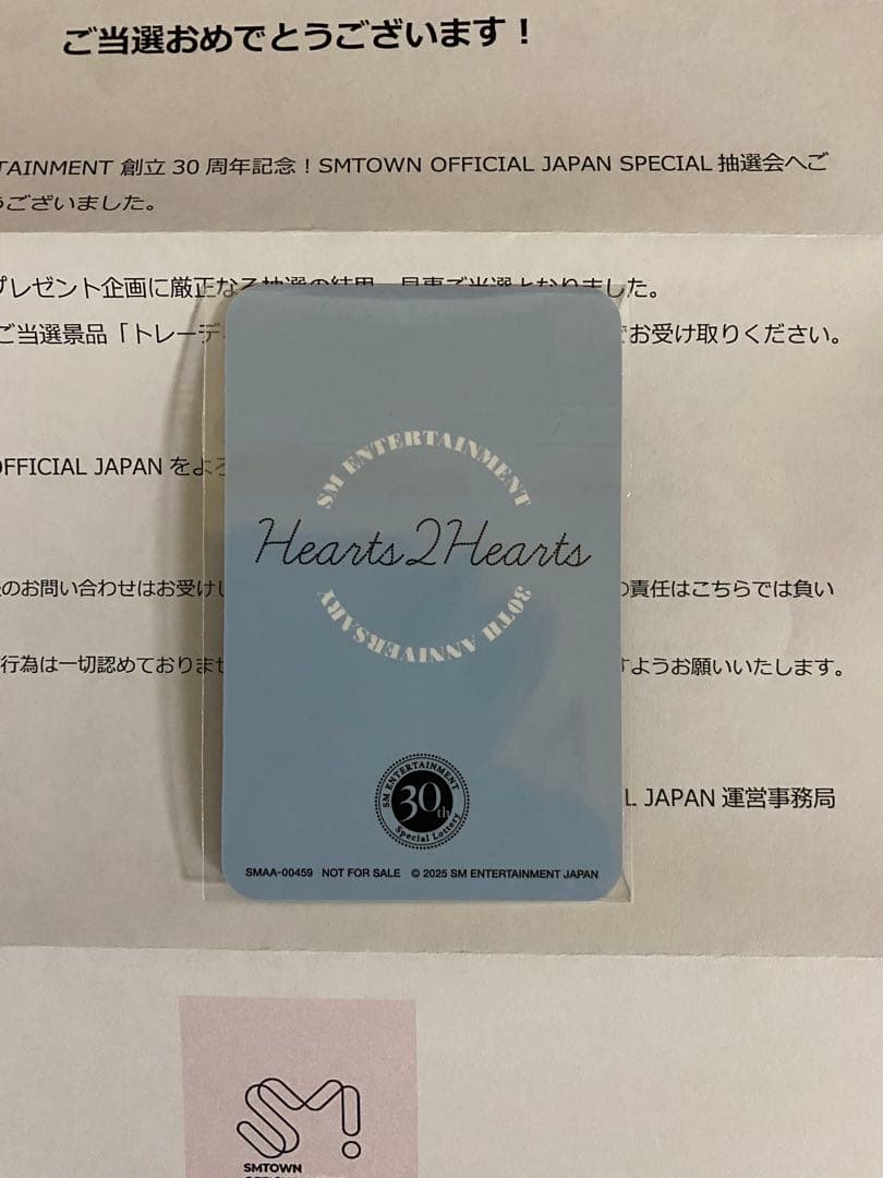 Hearts2Hearts ハトゥハ ステラ トレカ SM 30周年記念　手紙付