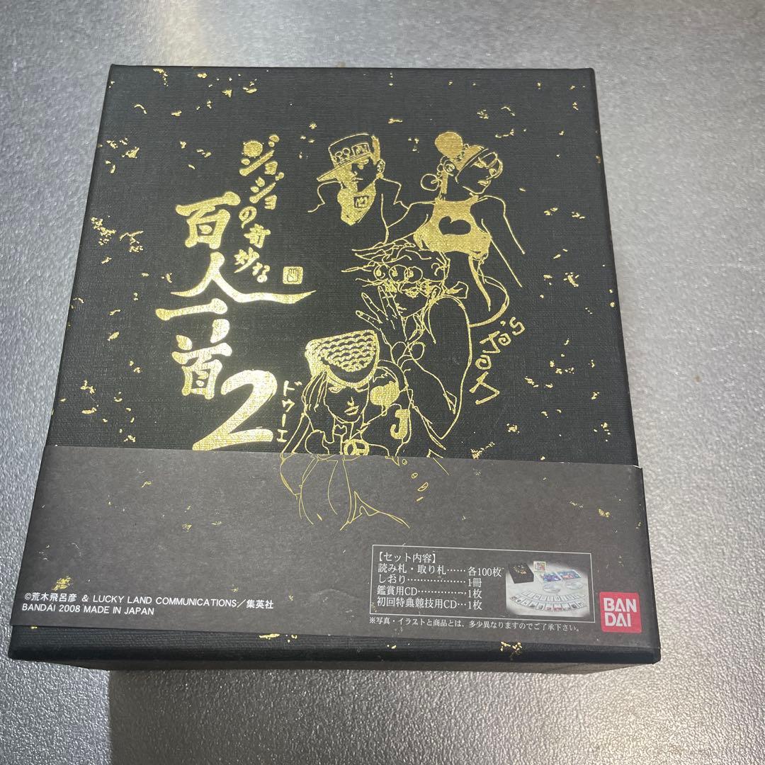 ジョジョの奇妙な冒険 百人一首2 ジョジョの奇妙な百人一首 2 ドゥーエ