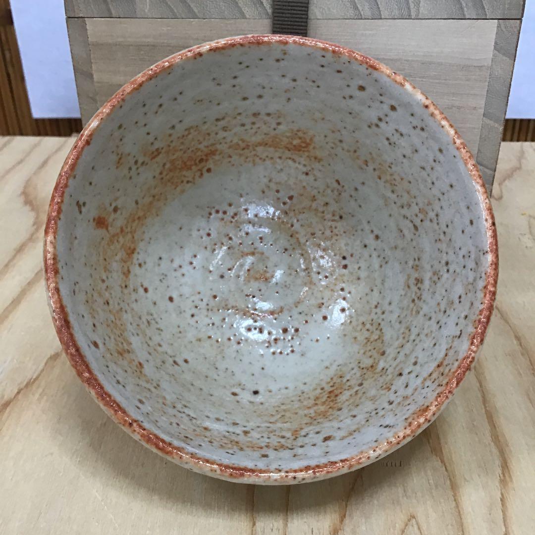 茶道具 茶碗 志野 拝土窯 水野陶和 造 共箱 N117C - メルカリ