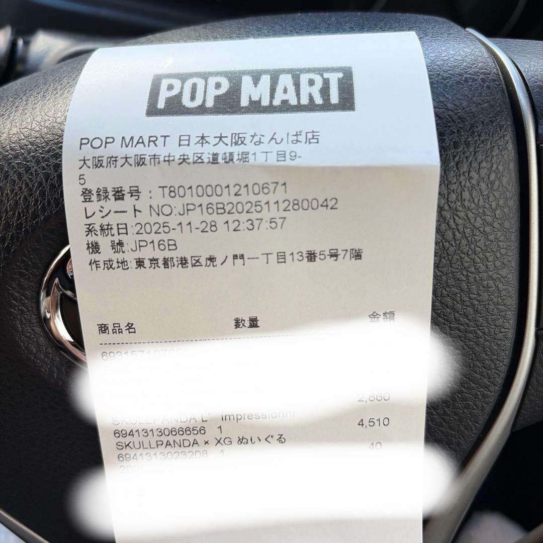 POPMART ポップマート SKULLPANDA XGコラボ　スカルパンダ
