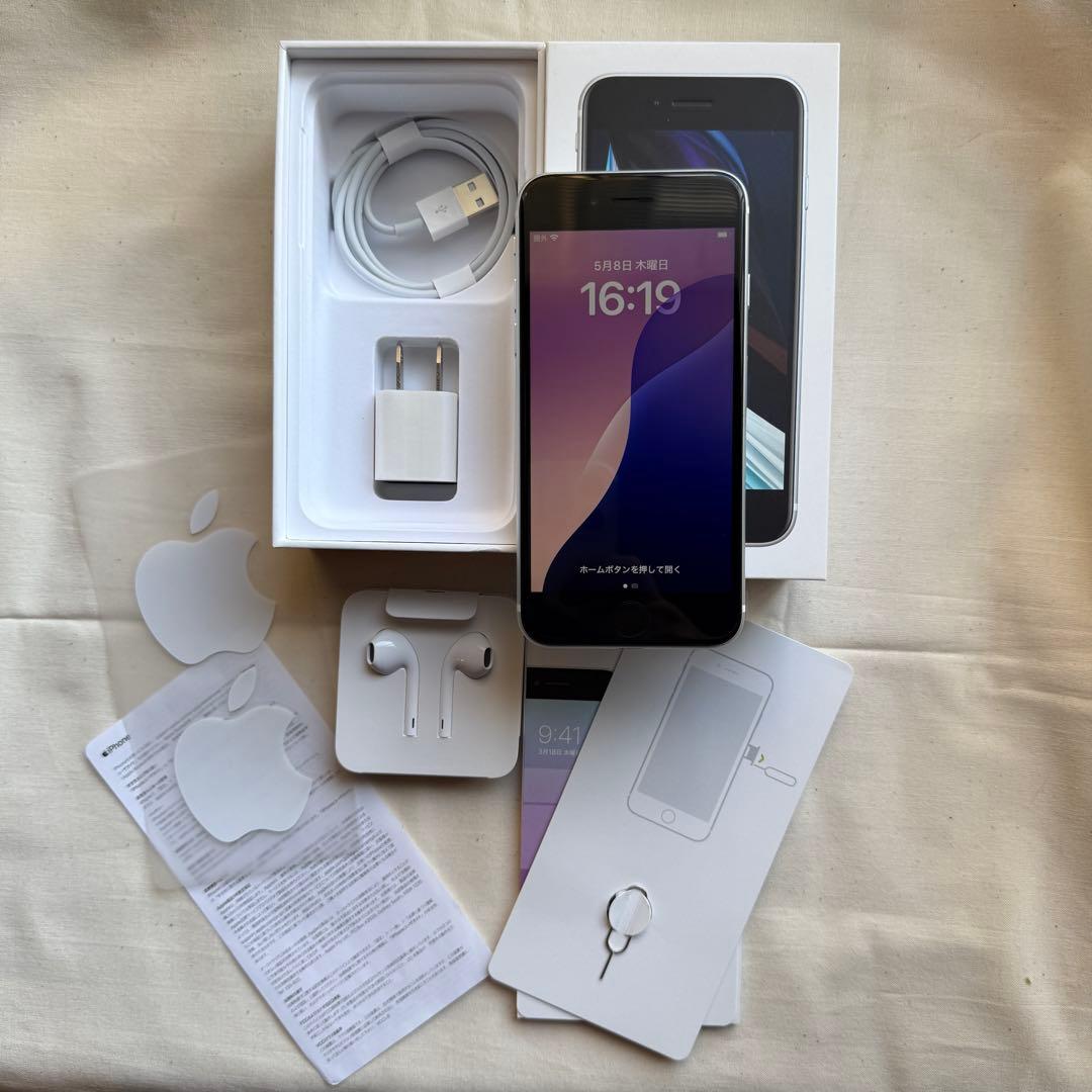 Apple iPhone SE (第2世代) ホワイト 本体