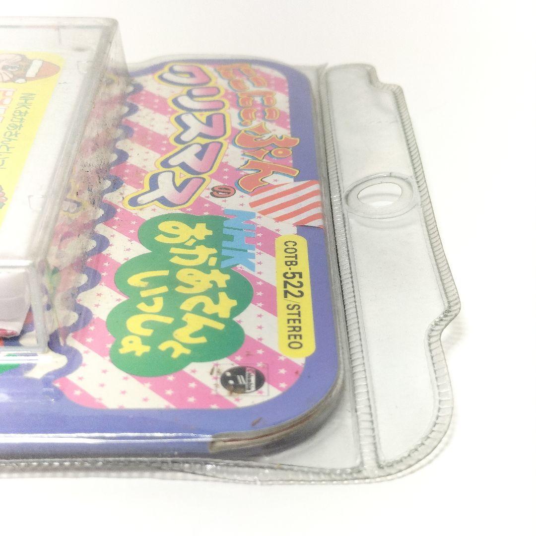 未開封 NHK おかあさんといっしょ にこにこぷんのクリスマス カセット 指人形