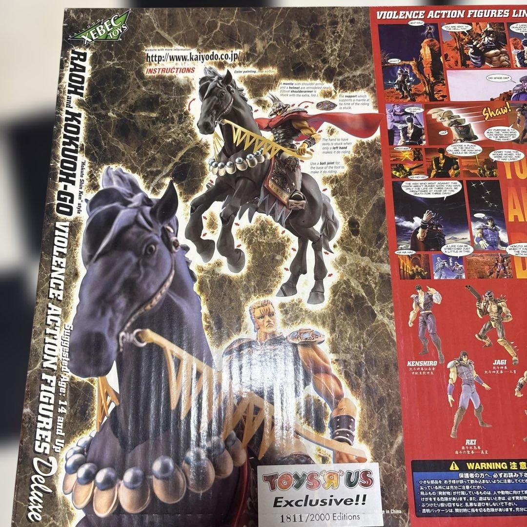 拳王(ラオウ)＆黒王号 2ndVer. 「北斗の拳」 フィギュア