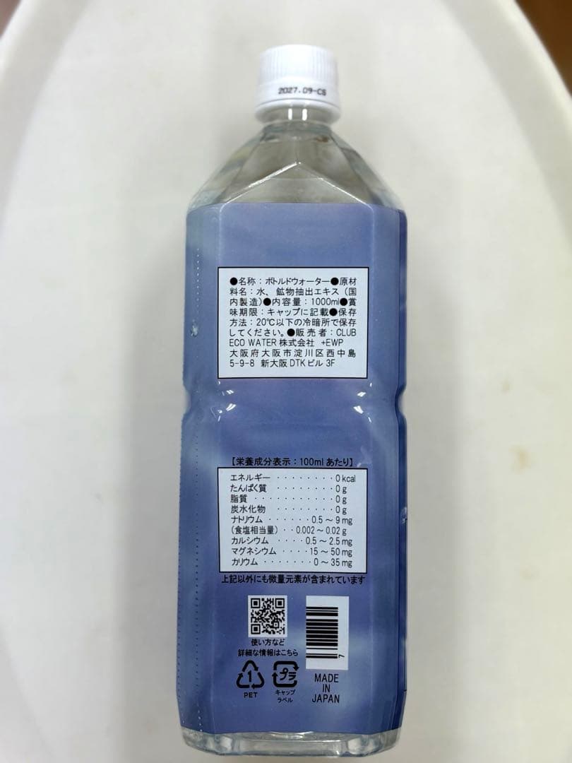 Life Essence Water Life Series 0 1000ml