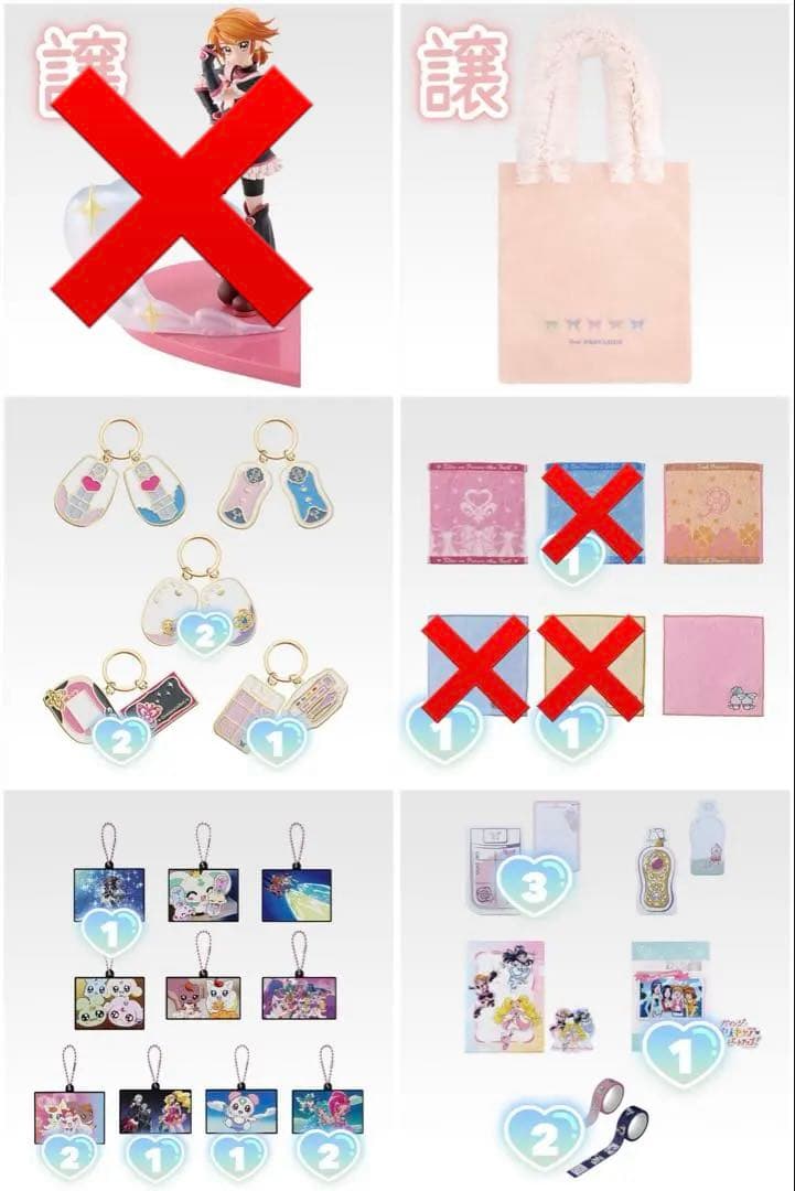 プリキュア一番くじ まとめ売り