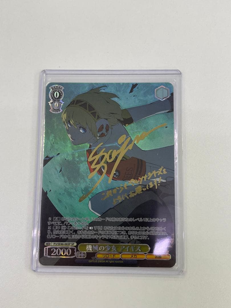 PSA10ヴァイスシュヴァルツ非売品アイドルマスター世界限定9枚シャニ