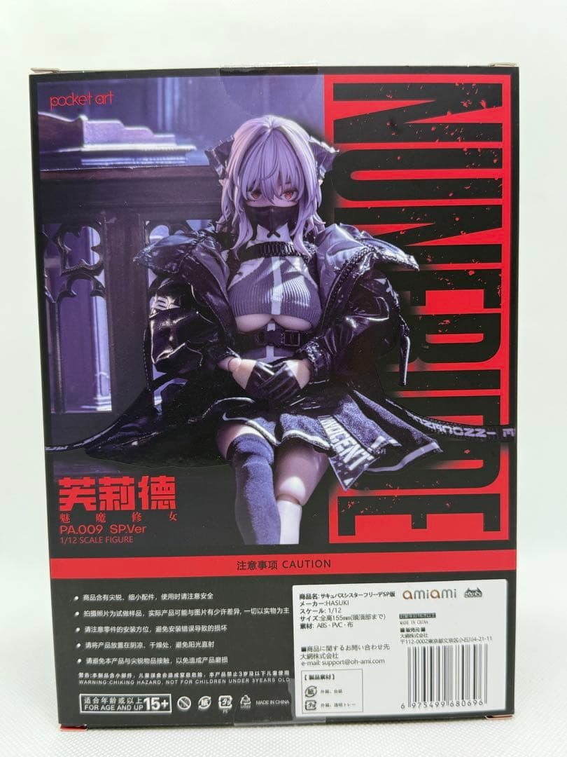 サキュバスシスター フリーデ SP版　HASUKI 1/12 PA009