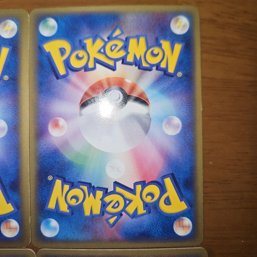 基本炎エネルギー　ホロン　4枚