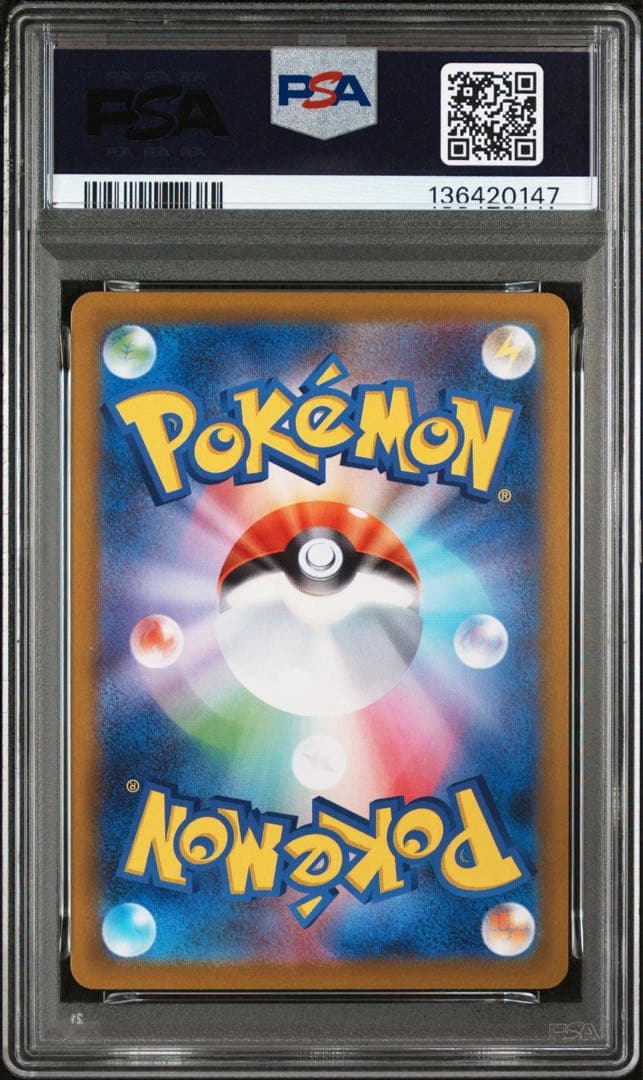 メガリザードンXex SR psa10 ポケモンカード 094/080