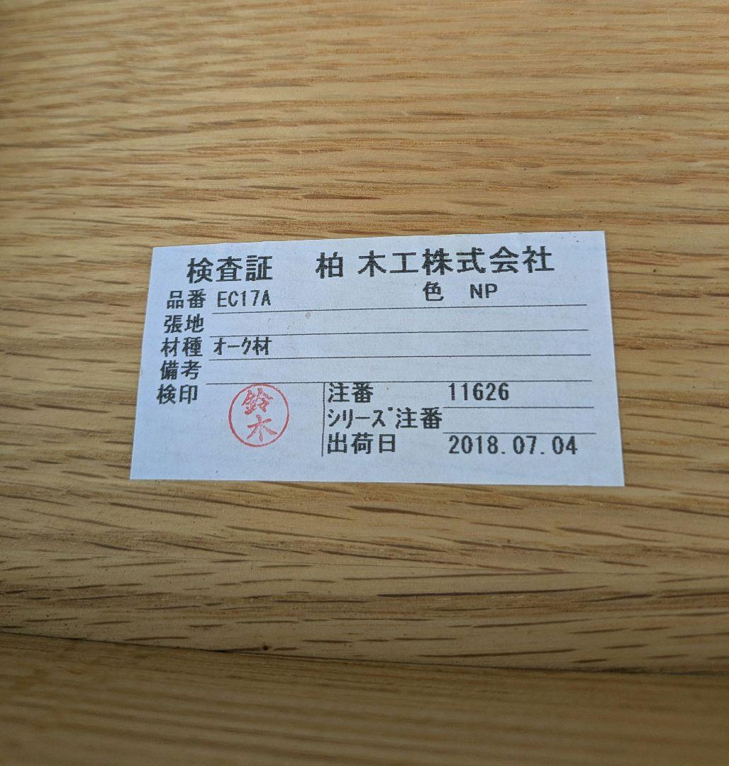 KASHIWA　柏木工　SELECTION スツール（オーク板座）1〜4