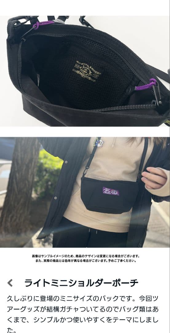 ライトミニショルダーポーチ マンウィズ バック バッグ MWAM 新品