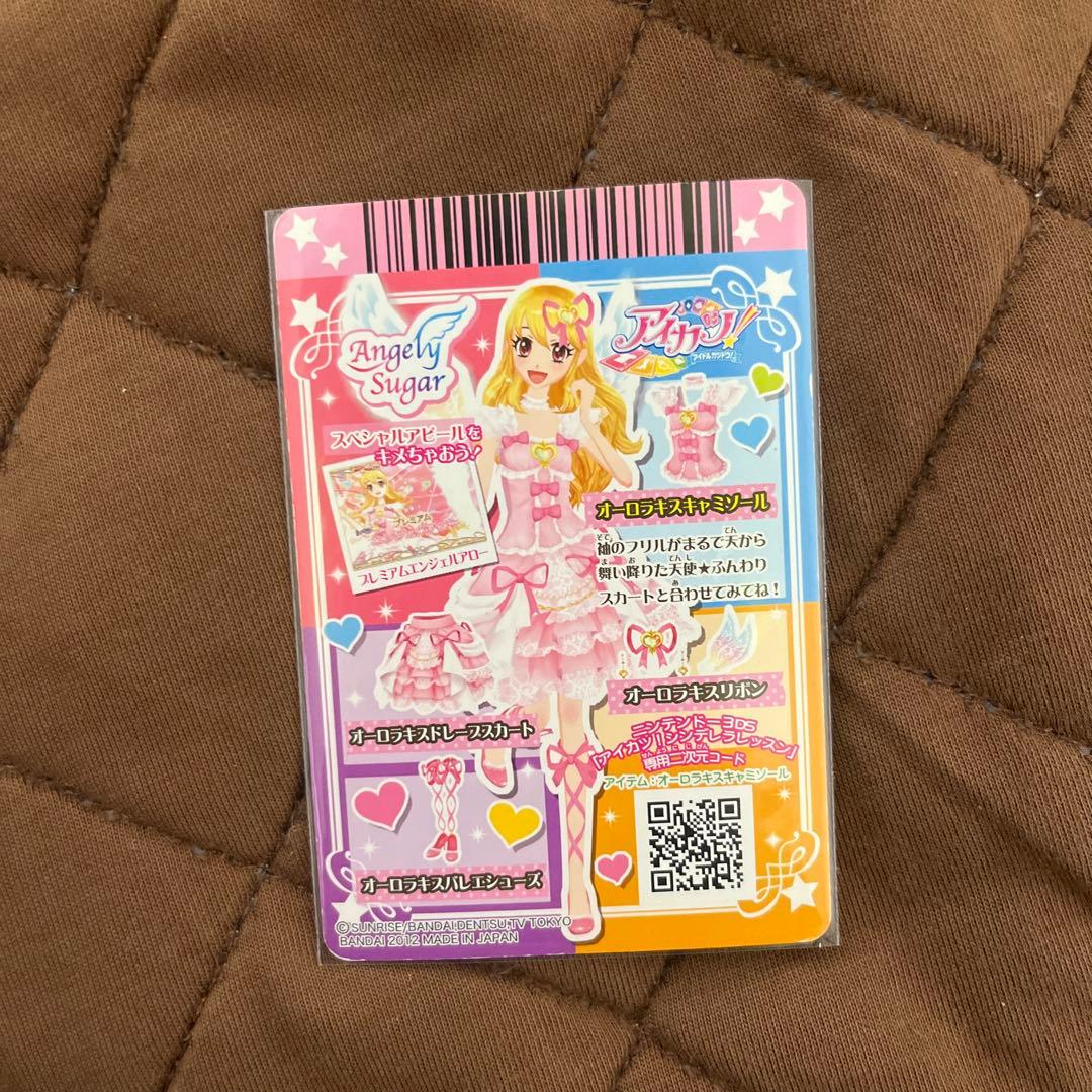 アイカツカード 星宮いちご オーロラキスキャミソール 排出版 - メルカリ