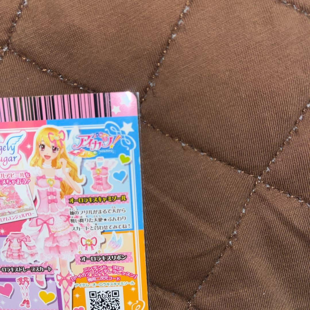 アイカツカード 星宮いちご オーロラキスキャミソール 排出版 - メルカリ