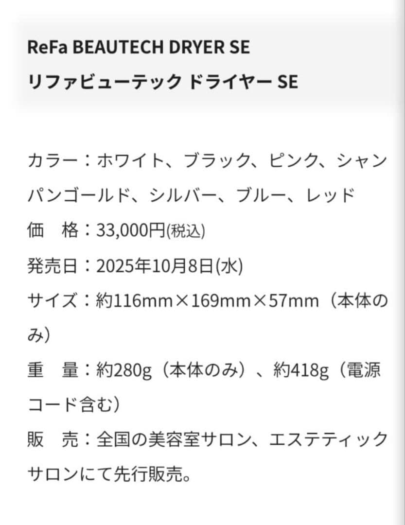 ひー　【新品未使用】ReFa BEAUTECH DRYER SE ピンク