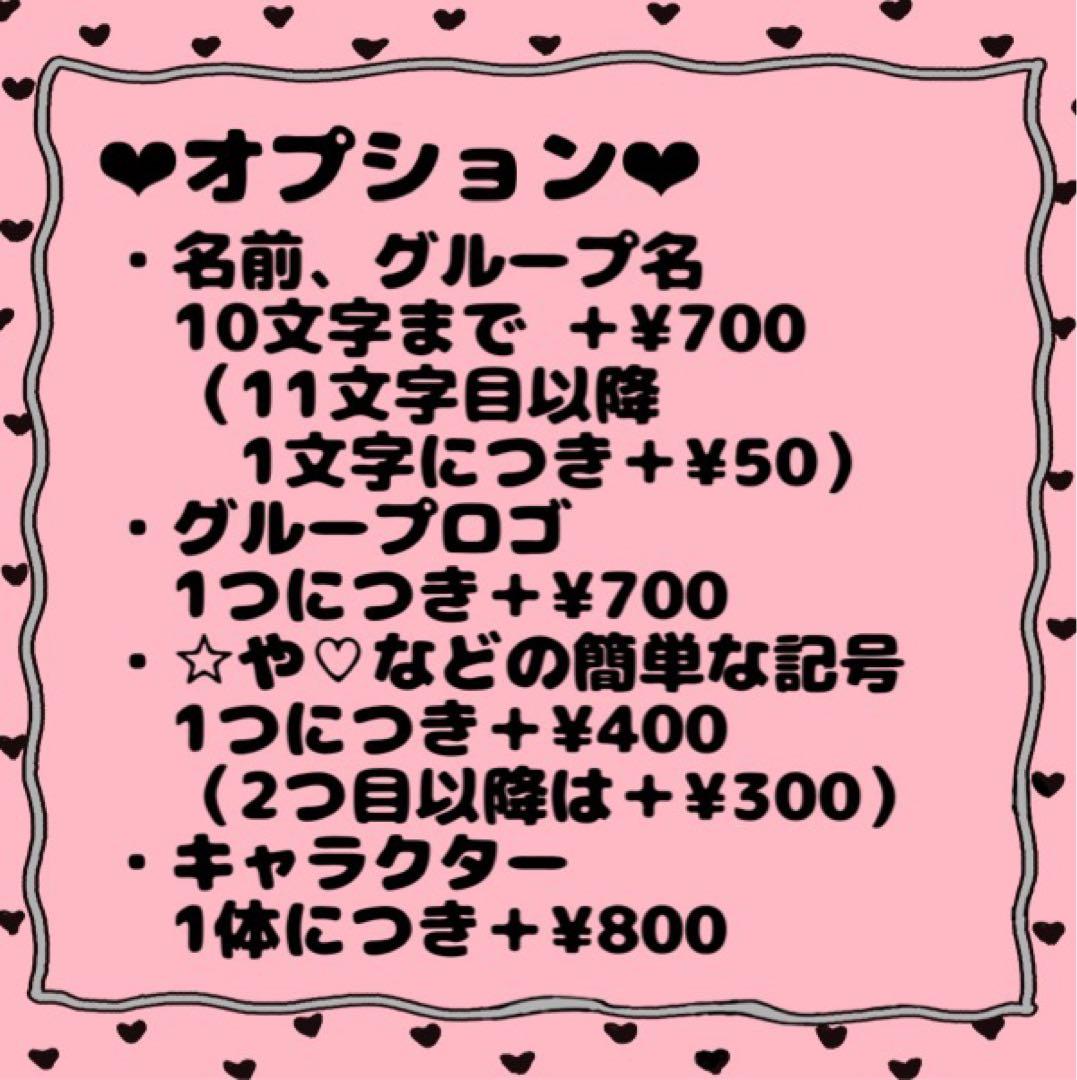 デコうちわ オーダーページ